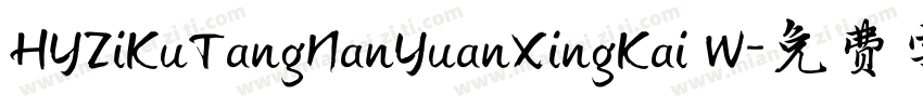 HYZiKuTangNanYuanXingKai W字体转换